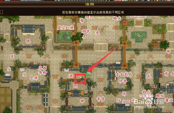 新天龙“给蔷薇的口信”任务怎么做