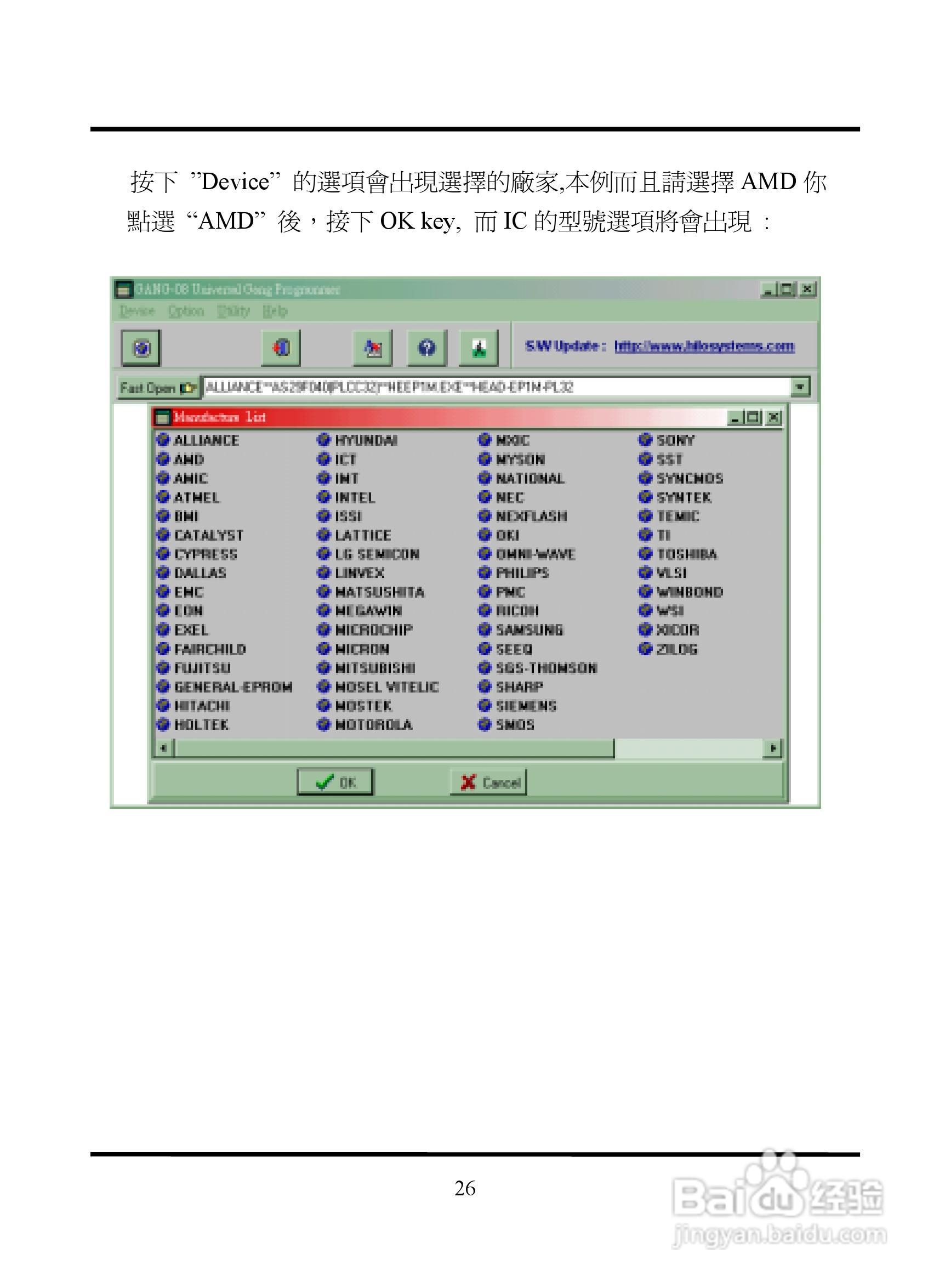 万用型烧录器GANG-08P2使用手册:[3]