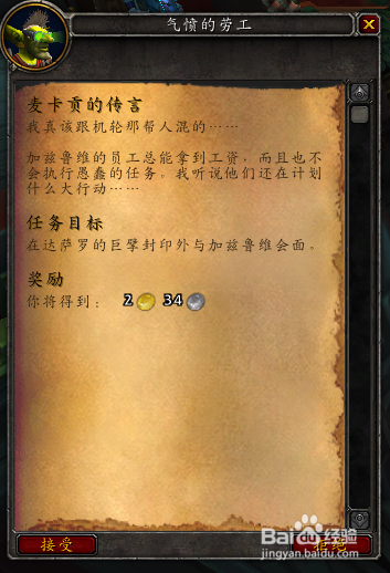 部落怎么去麦卡贡