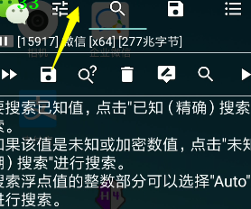 怎么查看GG搜索修改记录