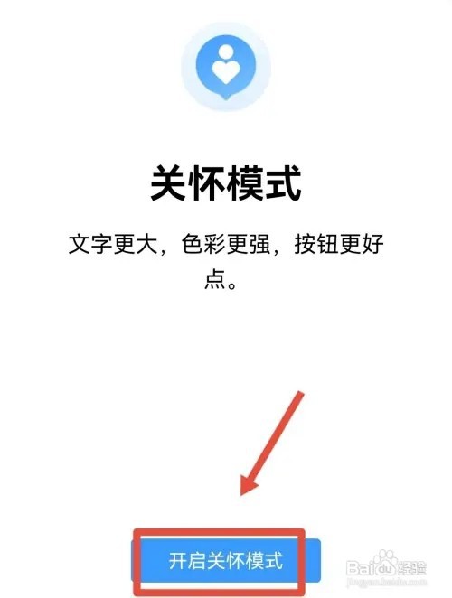 QQ如何打开关怀模式