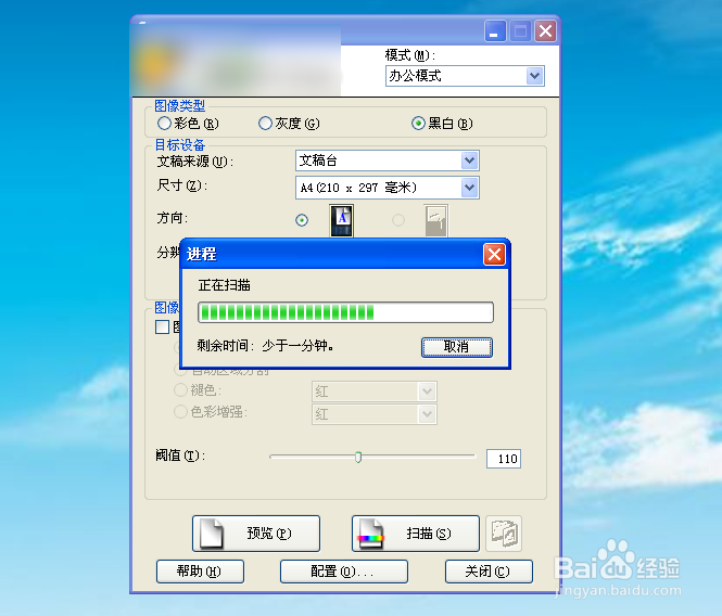 扫描仪速度怎么变快太慢