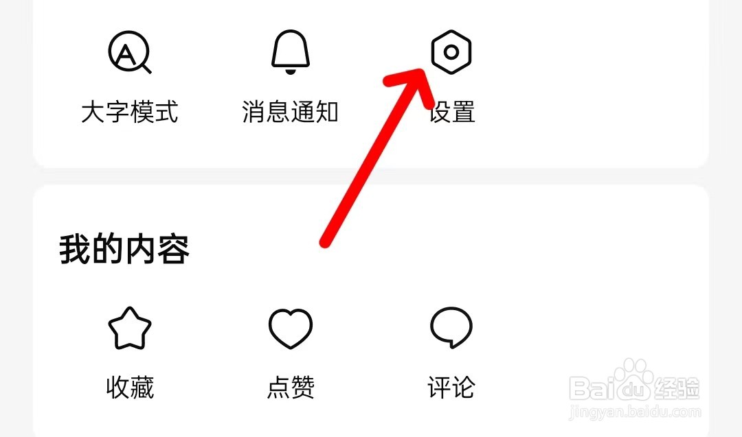 有柿app如何开启自动阅读模式