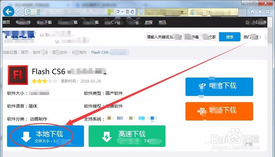 怎么下载离线flash