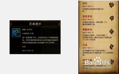 【巫医】《暗黑破坏神3》巫医技能详解