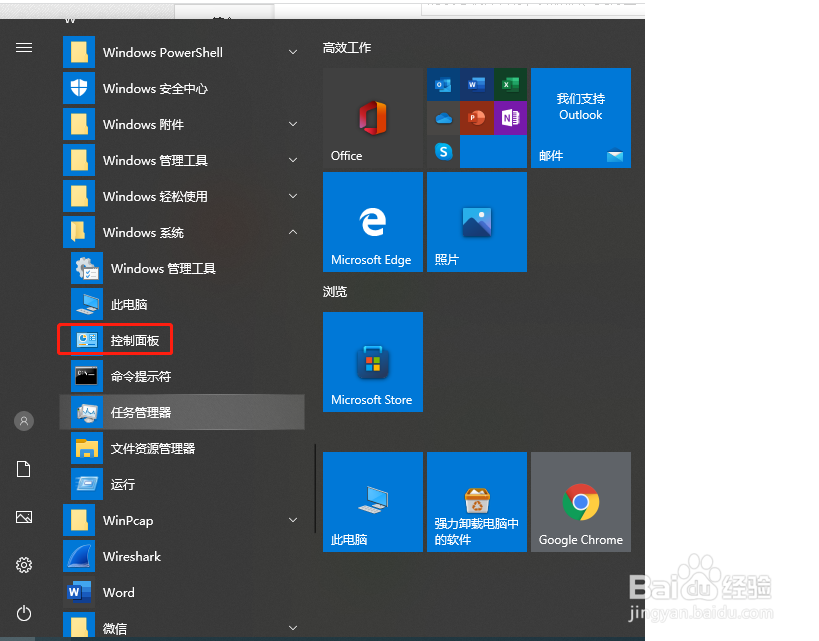 Win10电脑怎样使用cleartype设置字体