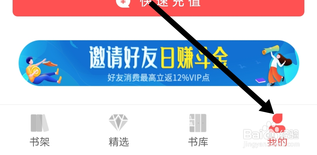 飞卢小说入口怎么关闭与其他应用同时播放