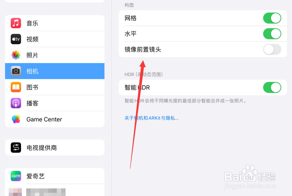 苹果平板怎么开启镜像前置镜头