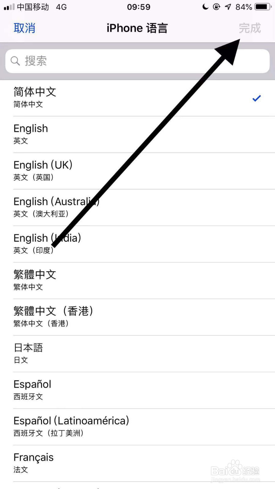 苹果11手机如何设置iPhone语言