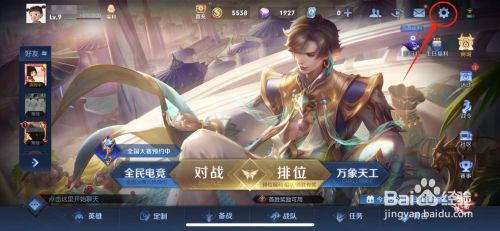 如何注销王者账号