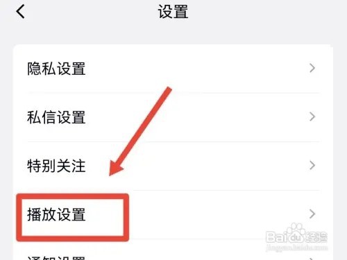 QQ小世界智能音量在哪里设置