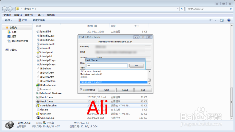 Internet Download Manager idm 怎么免费注册