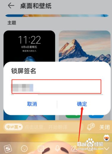 华为手机如何设置锁屏签名