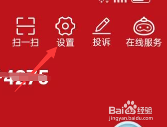 中国人寿寿险APP如何关闭智能客服悬浮球