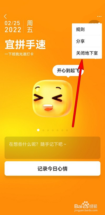 支付宝地下室如何关闭