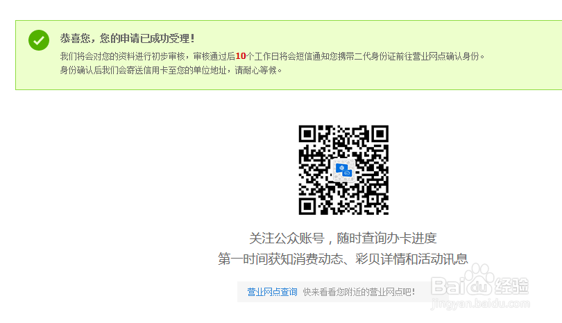 网上如何申请中信银行QQ彩贝联名信用卡金卡