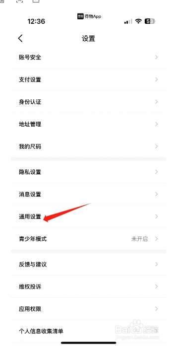 得物怎么设置提前上传作品，减少等待时间？