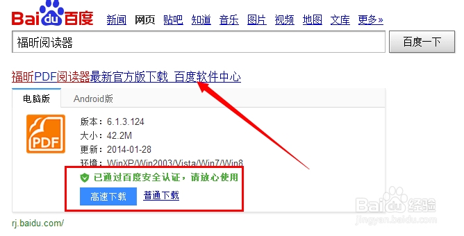 pdf文件怎么打开?如何阅读pdf文件