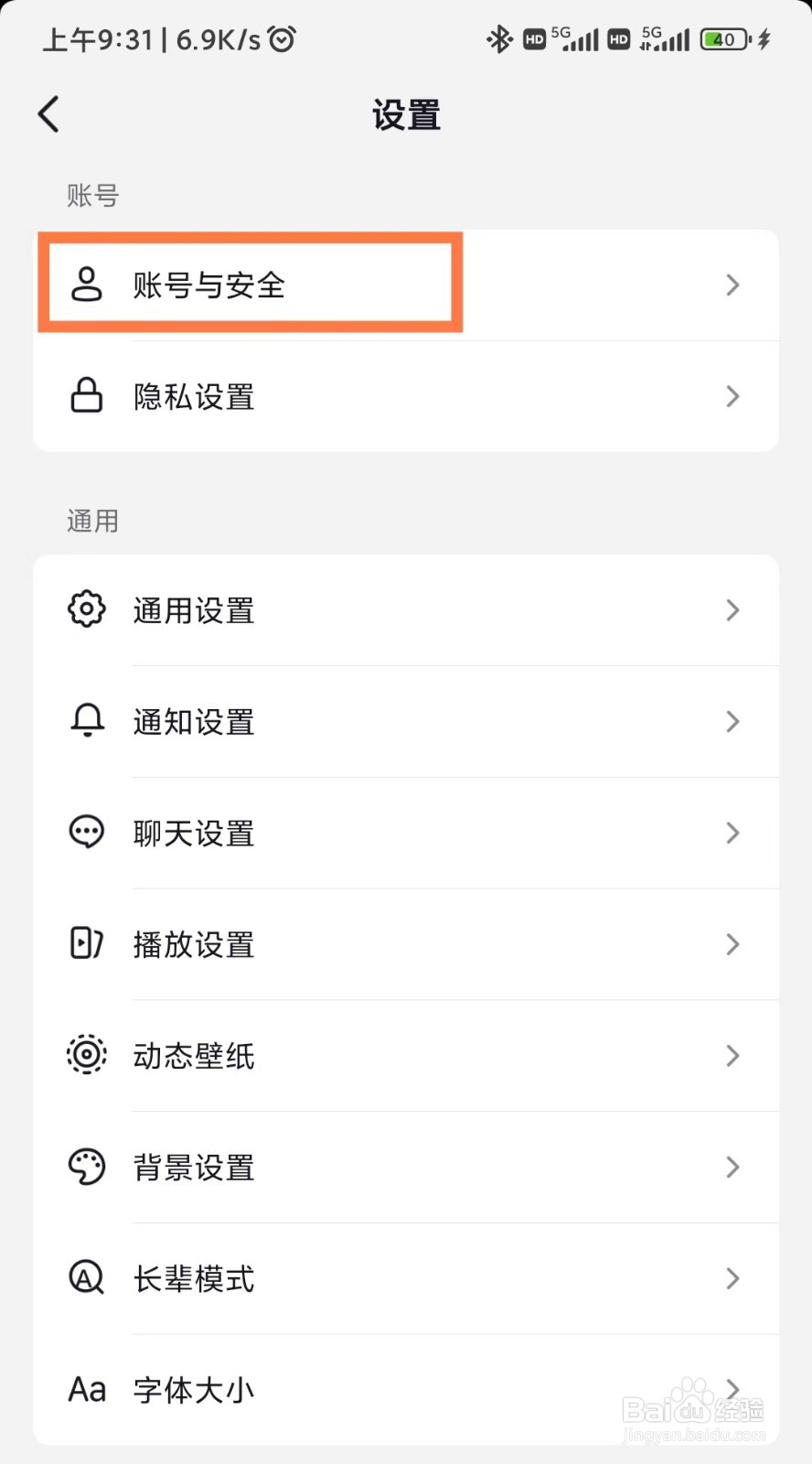 手机抖音怎么更换手机号
