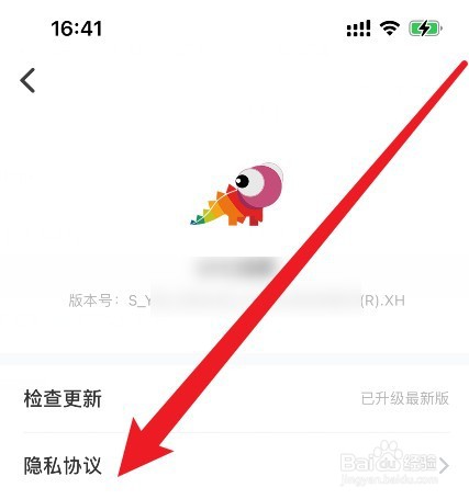 小七当家app怎么查看隐私协议内容