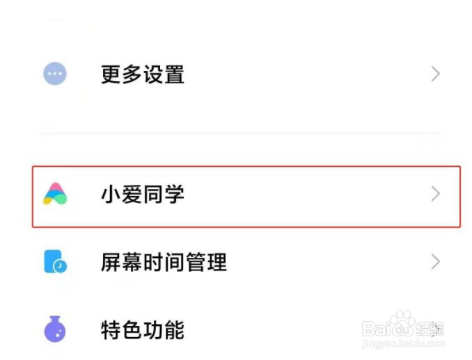 红米k40手机防误触模式怎么设置