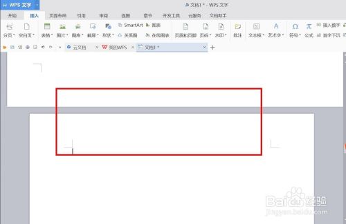 Word如何实现横向页面和竖向页面 分页符的插入 百度经验