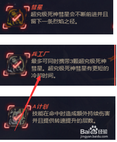 奥德赛五星攻略