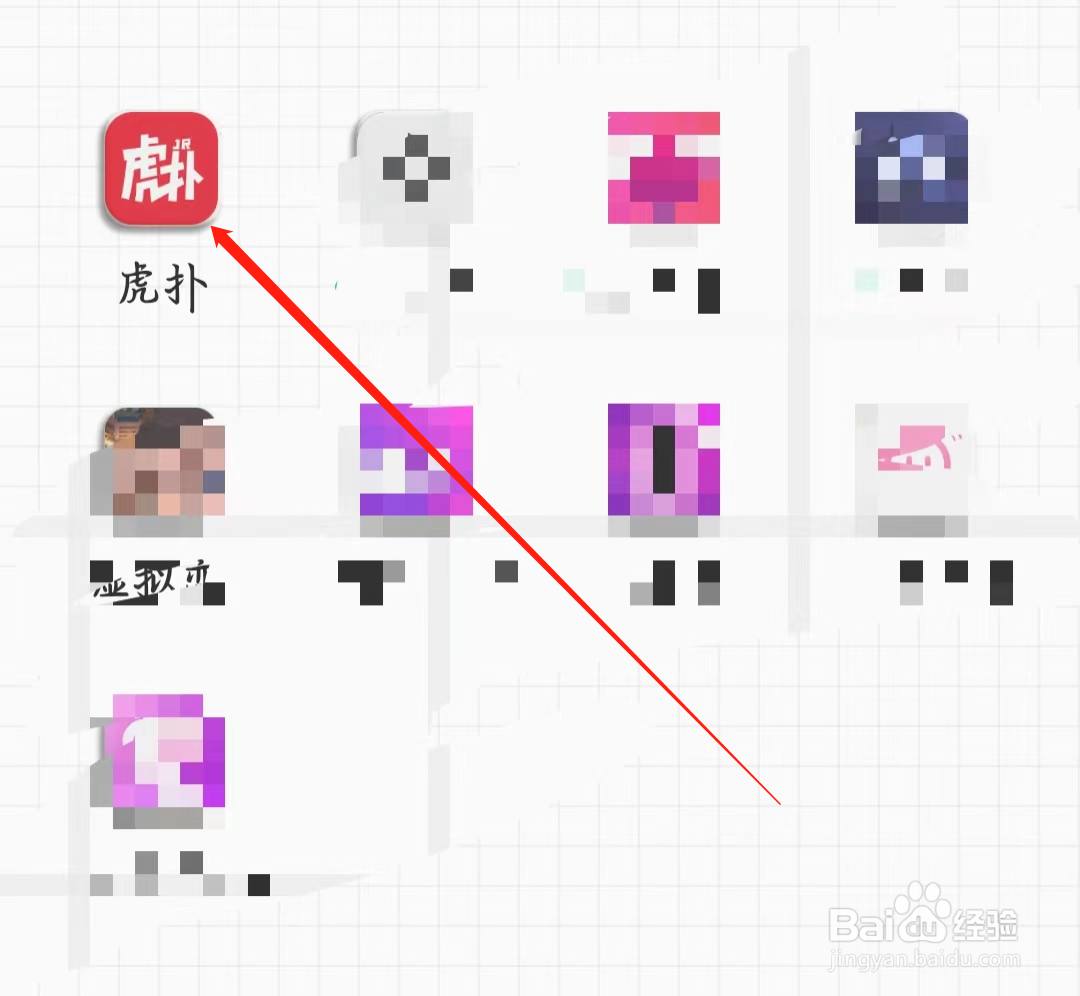 虎扑如何查看游戏
