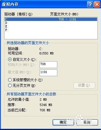 XP系统如何添加虚拟内存