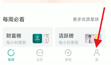 知识星球如何关闭每日回顾提醒功能