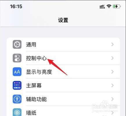 苹果xs录屏在哪里?