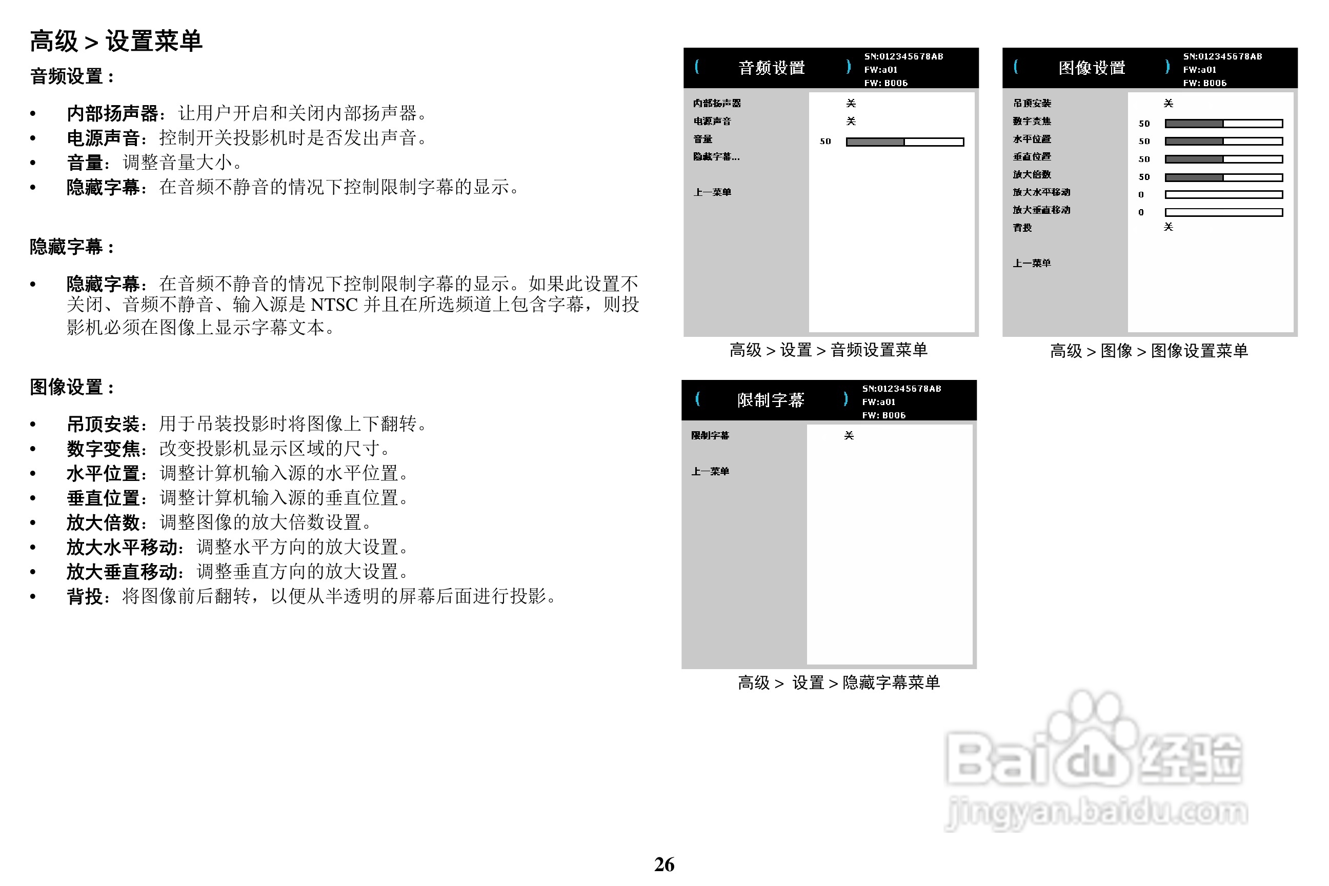 富可视IN1112投影机使用说明书:[3]
