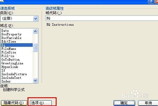 word文档怎么打分数
