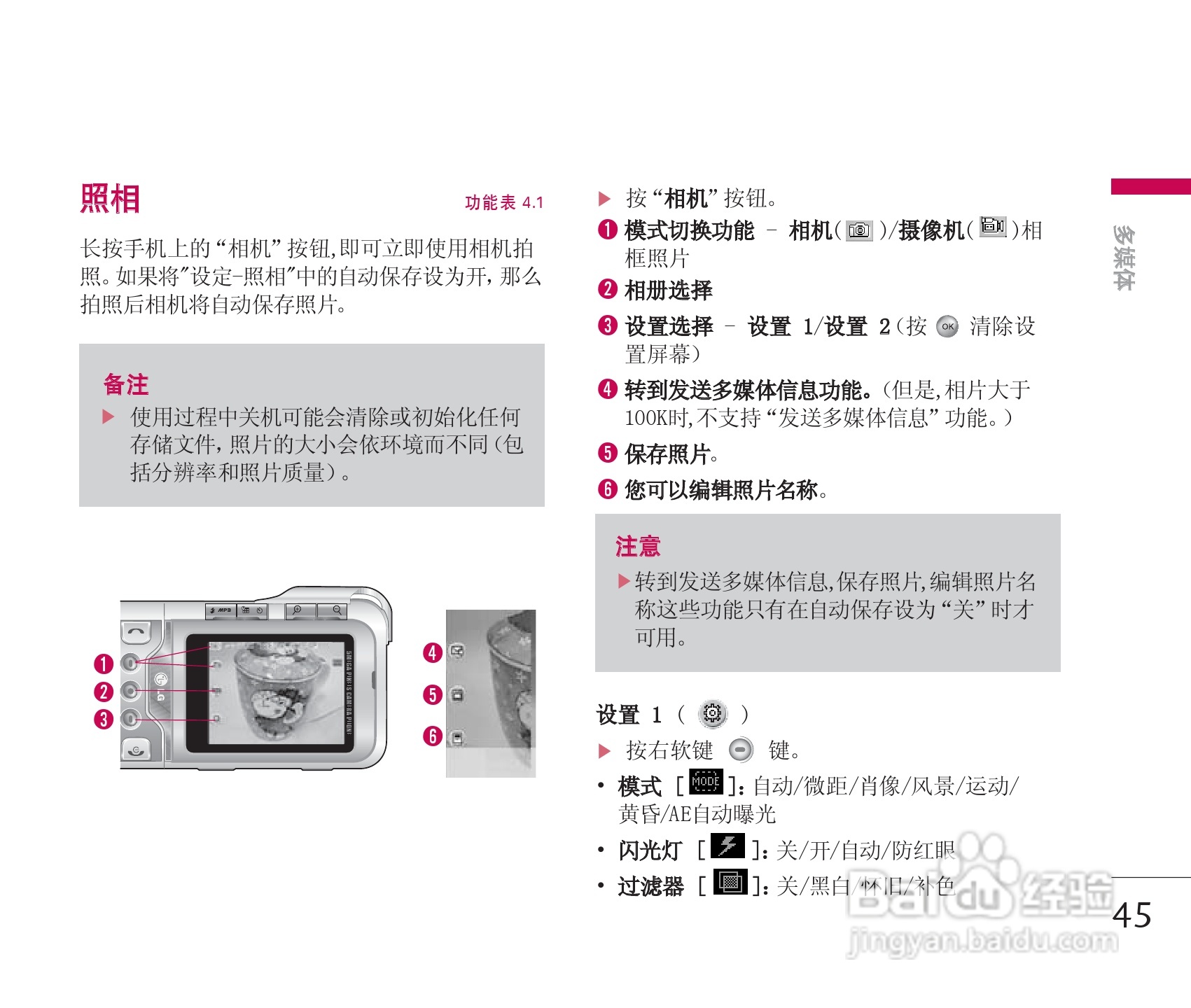 LG KG928手机使用说明书:[5]