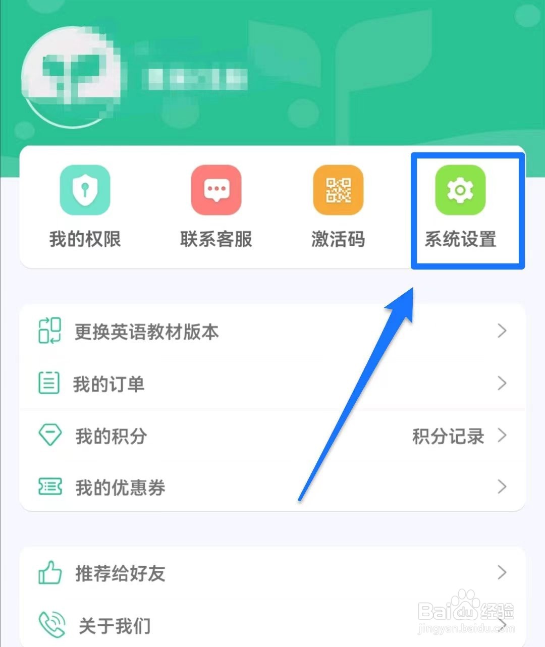 人教点读软件怎么查找免责声明