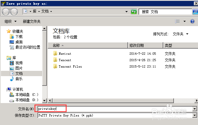 putty配置密钥登陆linux