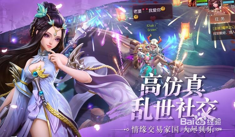 三国如龙传情缘任务怎么触发