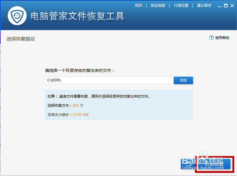 win7系统不小心清空的回收站怎么恢复已删文件