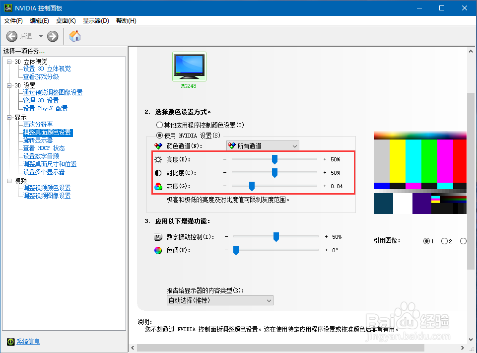 电竞显示器泛白和色彩调校
