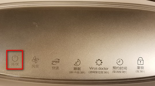 净化器KJ720F-K7586WF如何使用童锁功能?