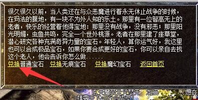 飞天传奇|无忧传奇里面新手如何获得高级技能