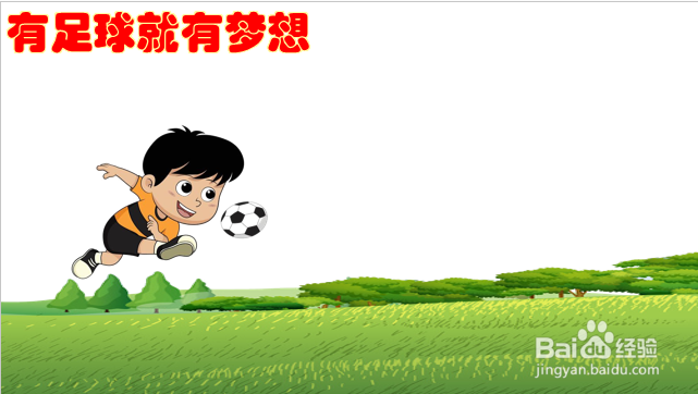 有足球就有梦想主题绘画制作