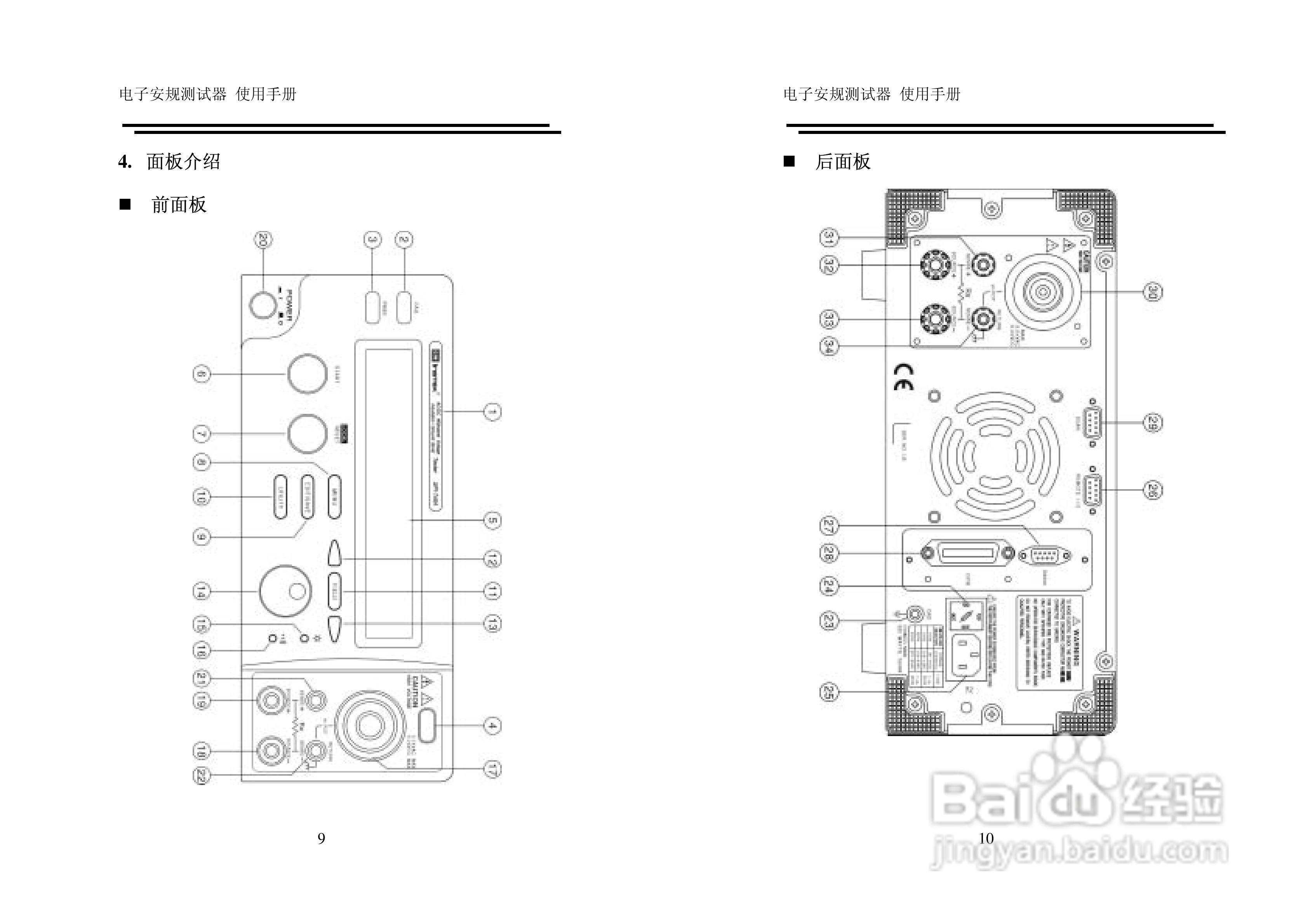 固纬GPT-705A电子安规测试仪使用说明书:[1]