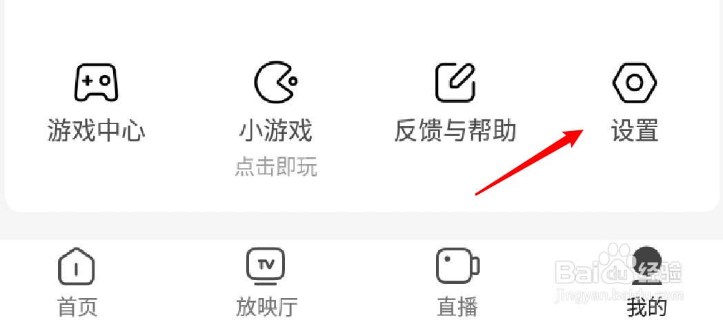 西瓜视频app在哪里检查安装升级版本