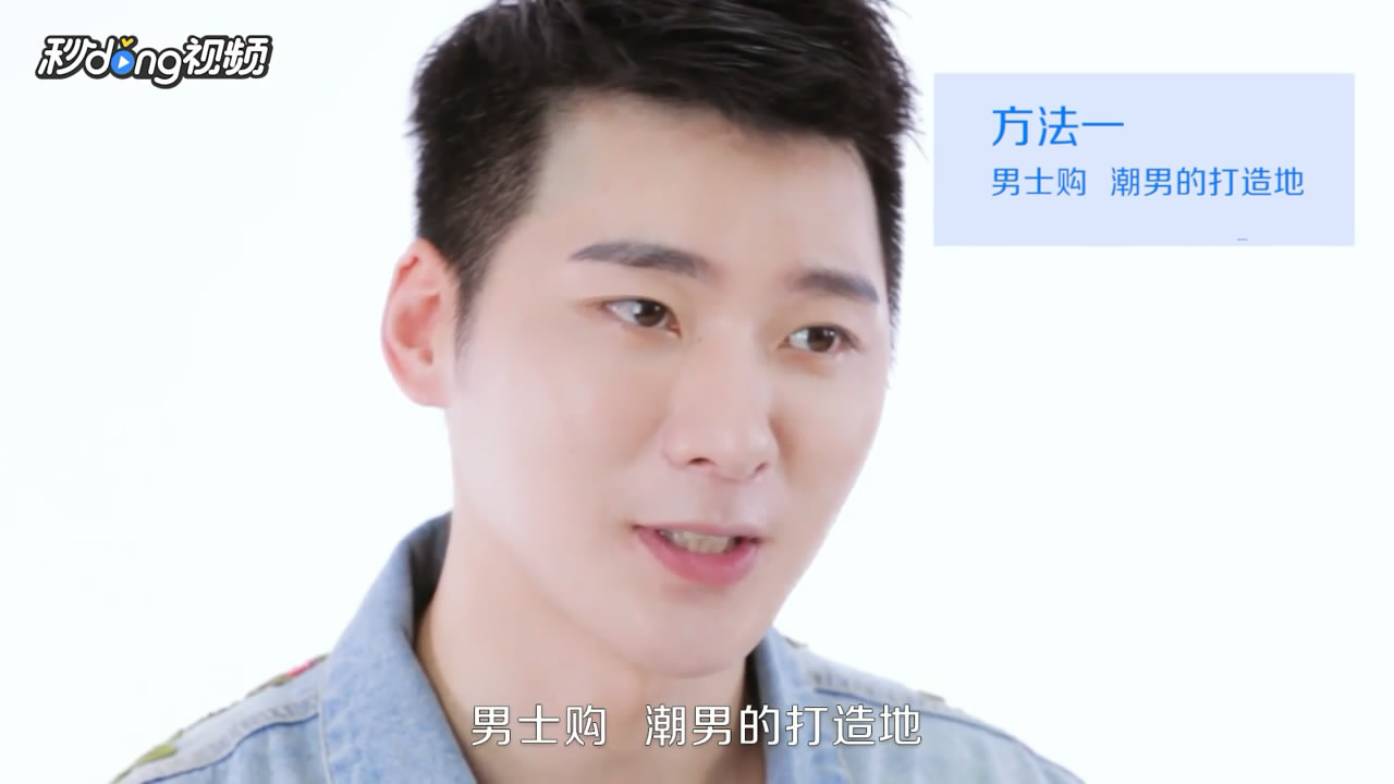 怎么选择男生穿衣搭配的APP