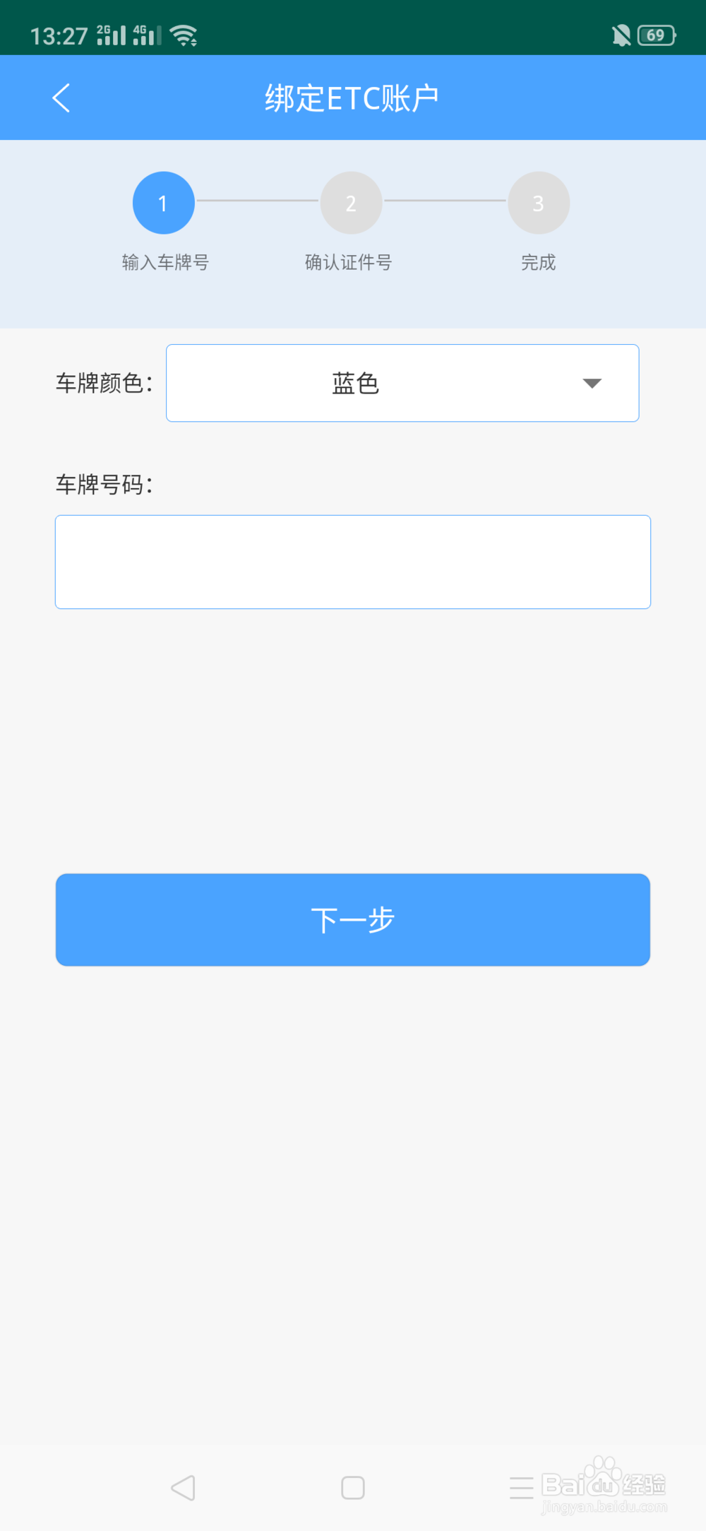 云通卡etc自助充值方法