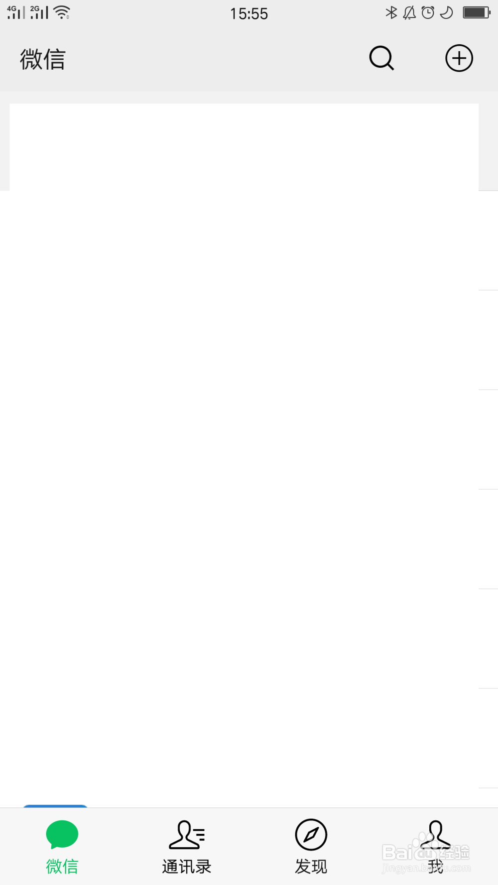 微信上如何添加发票抬头