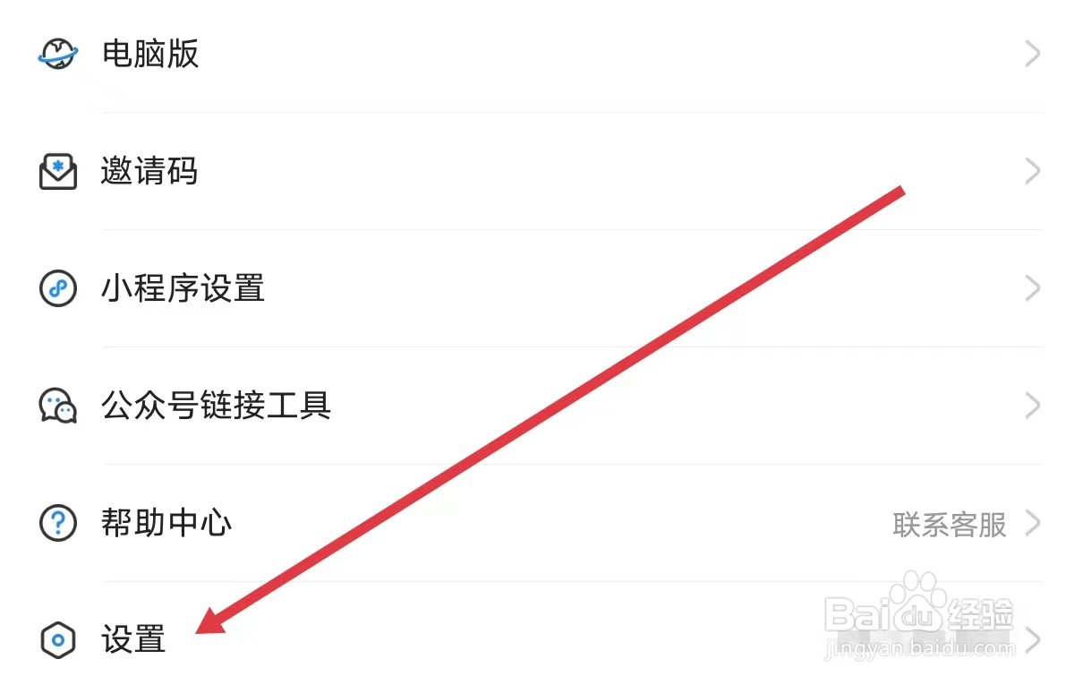 考试宝APP如何绑定手机