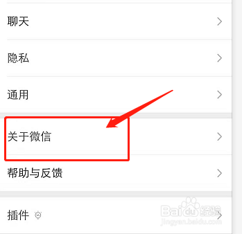 微信上怎么进行投诉