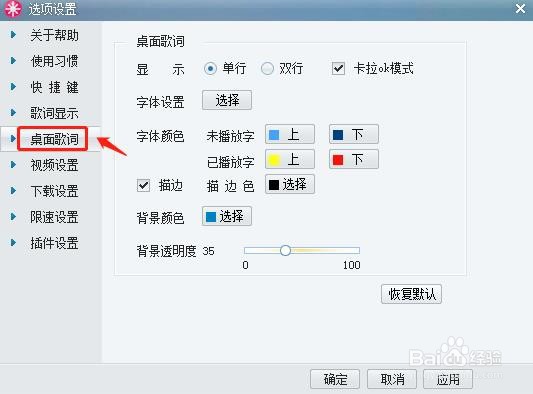 多米音乐卡拉ok模式怎么开启